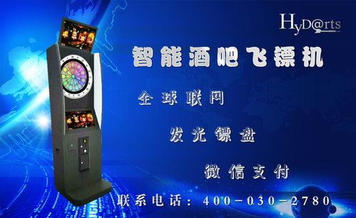 如何選購Hydarts電子飛鏢機 國內優(yōu)質產品與銷售渠道推薦