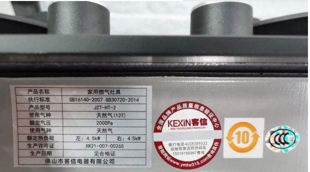 春雷行動2022丨家用燃氣灶具安全提示